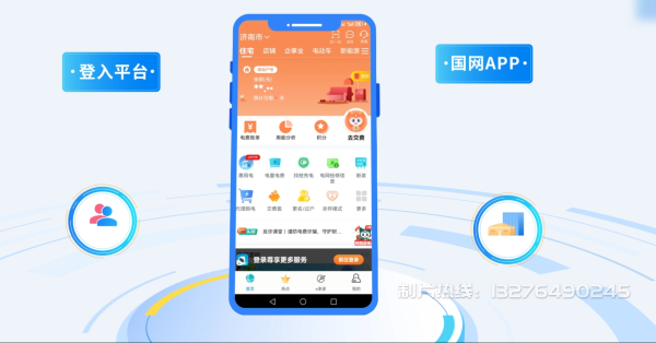 安乡县电力供需平台MG动画制作_电力系统可视化动画设计_智慧电网数字化宣传动画_电网科普动画_